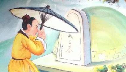 王裒历史图片