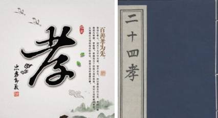王裒历史图片