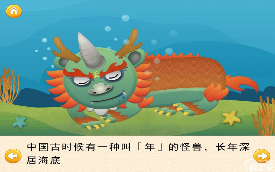 神话故事历史图片