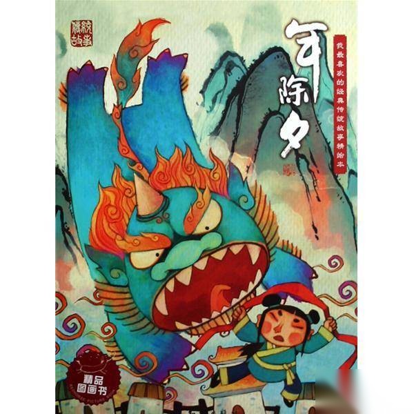 神话故事历史图片