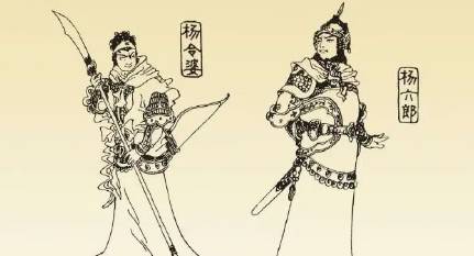 《杨家将演义》历史图片