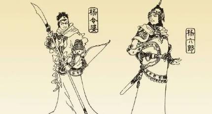 《杨家将演义》历史图片
