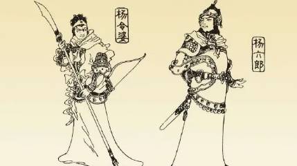 《杨家将演义》历史图片