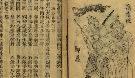 《杨家将演义》历史图片