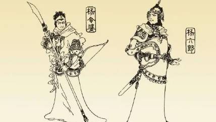 《杨家将演义》历史图片