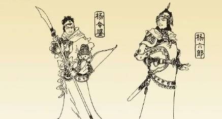 《杨家将演义》历史图片