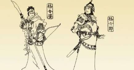 《杨家将演义》历史图片