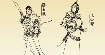 《杨家将演义》历史图片