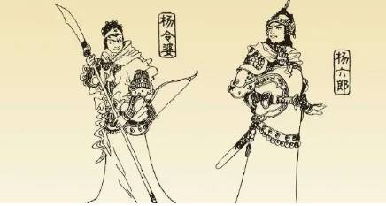 《杨家将演义》历史图片