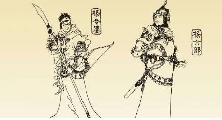 《杨家将演义》历史图片