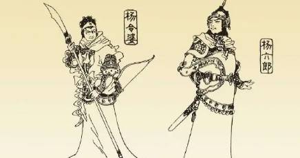 《杨家将演义》历史图片