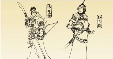 《杨家将演义》历史图片