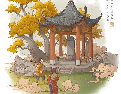 镜花缘历史图片