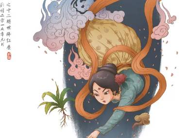 镜花缘历史图片