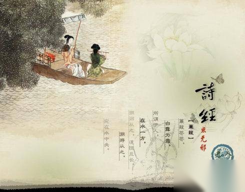 诗经历史图片