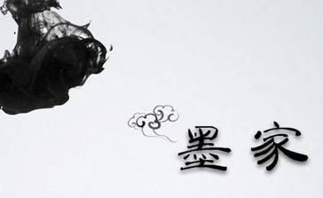 墨子历史图片
