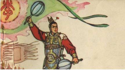 《说唐演义全传》历史图片