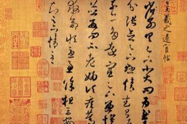王羲之历史图片