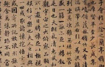 王羲之历史图片
