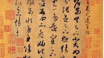 王羲之历史图片