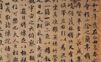 王羲之历史图片