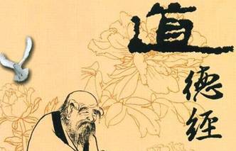 道德经历史图片