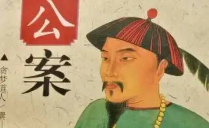 《彭公案》历史图片