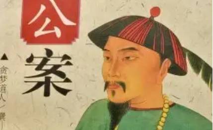 《彭公案》历史图片