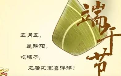 《澡兰香·淮安重午》原文是什么？该如何鉴赏呢？历史图片