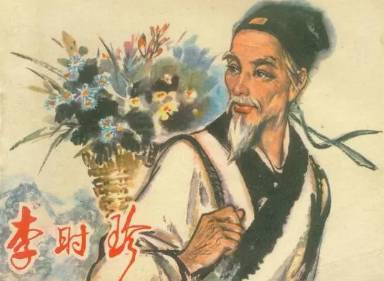 本草纲目·第六卷·土部·百草霜原文是什么内容？历史图片
