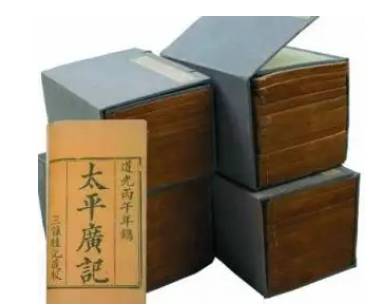 太平广记历史图片