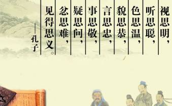 论语历史图片