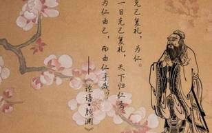 论语历史图片