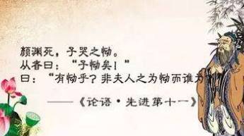 论语历史图片