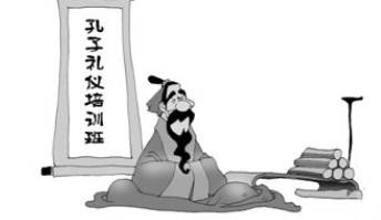 论语历史图片