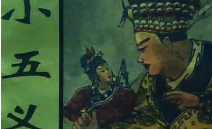 《小五义》历史图片