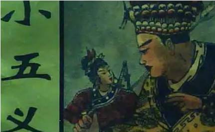 《小五义》历史图片