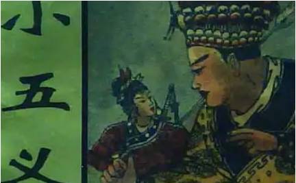 《小五义》历史图片