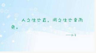 论语历史图片