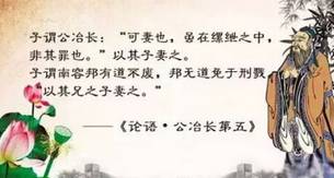 论语历史图片