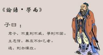 孔子历史图片
