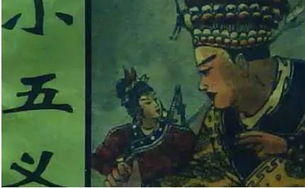 《小五义》历史图片