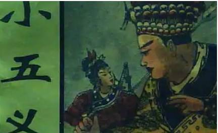 《小五义》历史图片