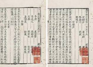 太平广记历史图片