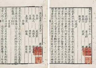 太平广记历史图片