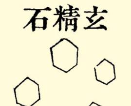 本草纲目历史图片