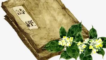 诗经历史图片