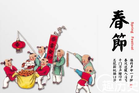 春节历史图片