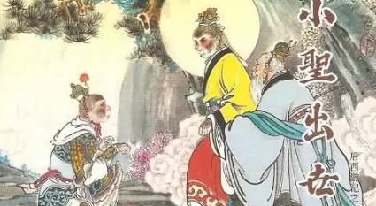 《后西游记》历史图片