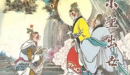 《后西游记》历史图片